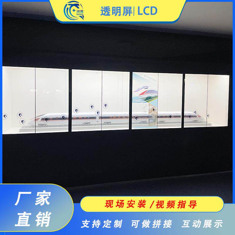 LCD透明屏拼接 透视玻璃屏触摸互动显示橱窗 55寸3.5MM拼缝透明屏