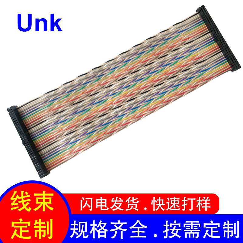 直销端子线2.54idc排线60P 储能连接线束1700/60双绞彩色排线