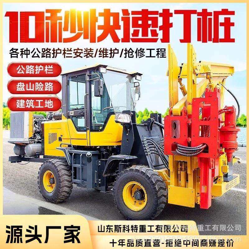 护栏打桩机高速公路护栏打桩机波形护栏打桩拔桩钻孔一体式打桩机