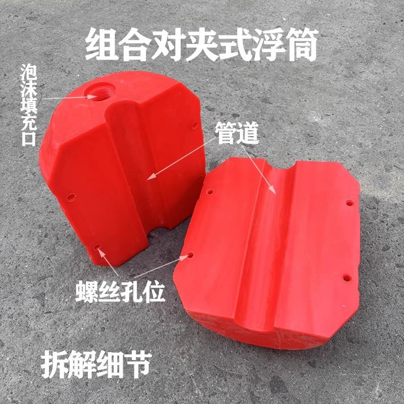 300mm*600mm水上浮筒抽沙管浮桶对夹两半体浮筒塑料泡沫填充浮体