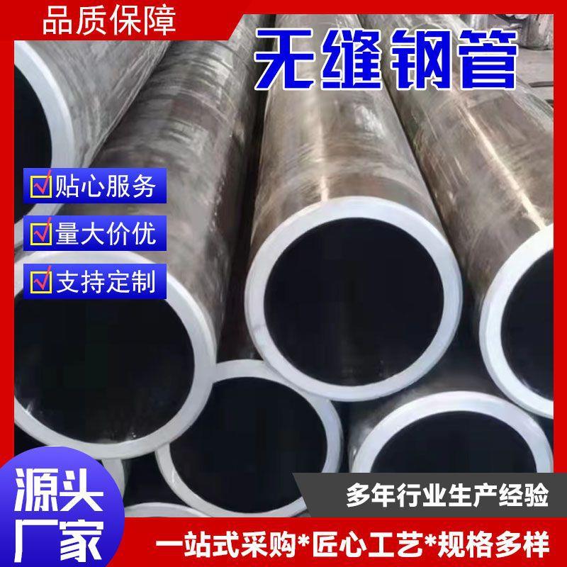 现货供应液体运输20#45#轨道交通建筑工程大小口径无缝钢管