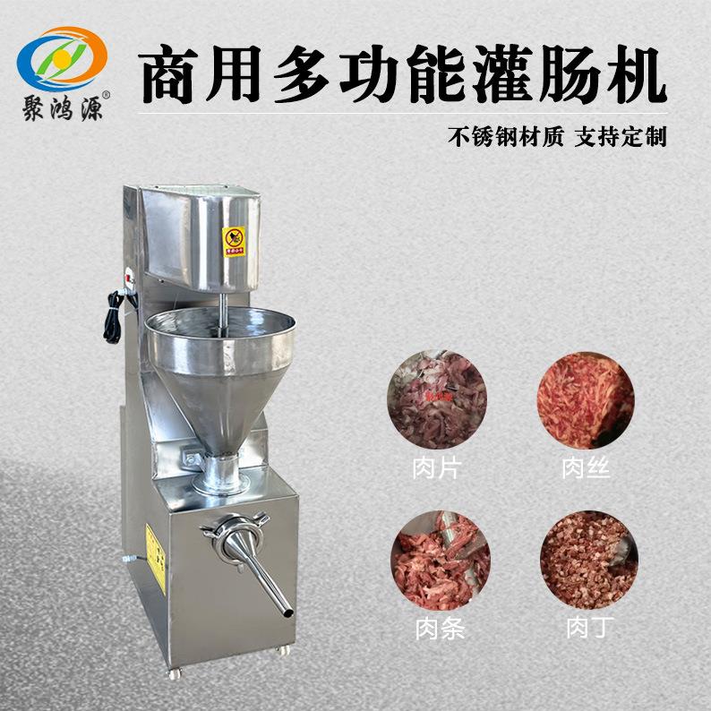 多功能灌肠机厂家零售灌肠机全自动香肠腊肠电动灌装机