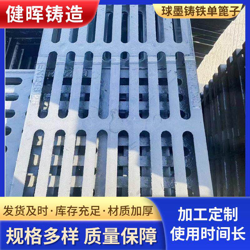 厂家供应球墨铸铁篦子400*600铸铁篦子300*500*30下水沟盖板