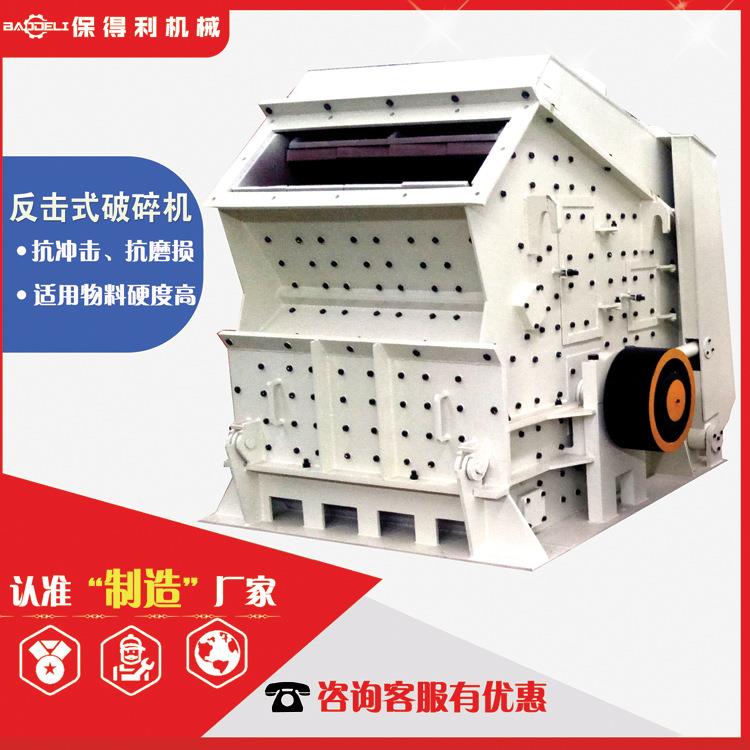 反击式硫矿石破碎机建筑石块粉碎机铁矿石砂岩破碎机