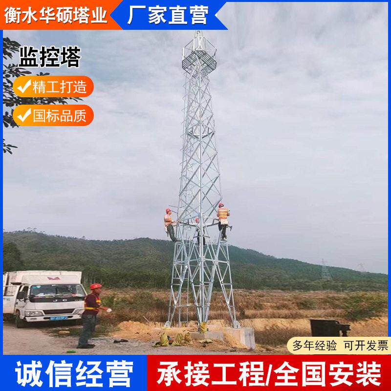 监控塔草原瞭望监控塔热镀锌瞭望塔热镀锌观光拉线塔山顶监控铁塔