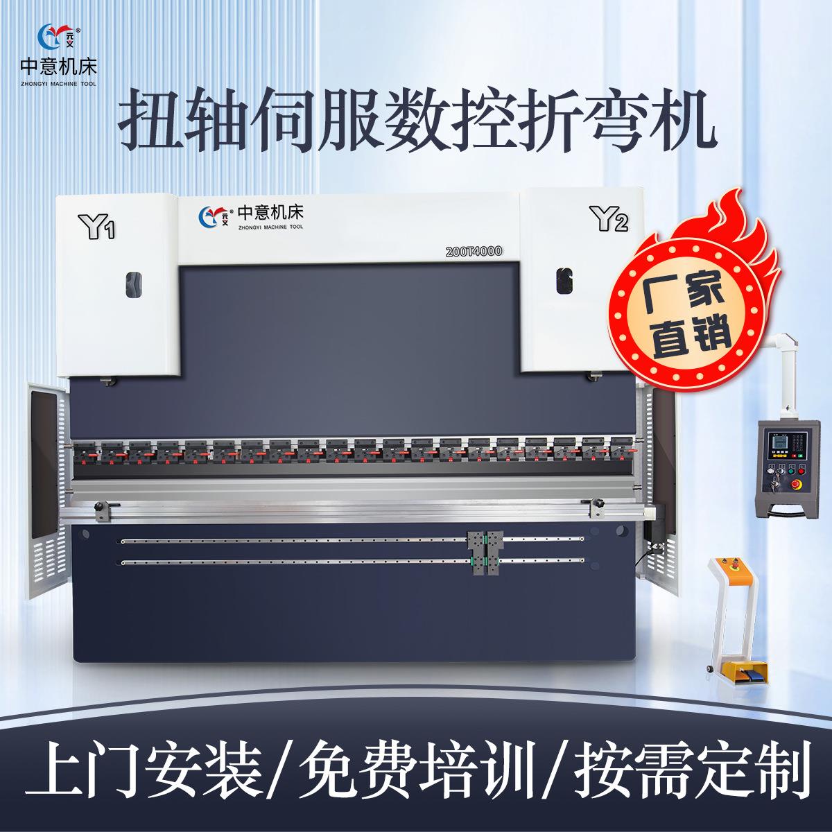 WC67K-200/3200扭轴数控折弯机金属折板机数控电液伺服折弯机