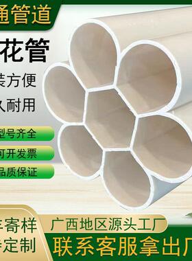 广西厂家定制穿线管格栅管九孔七孔梅花管通信光缆电缆保护多孔厚
