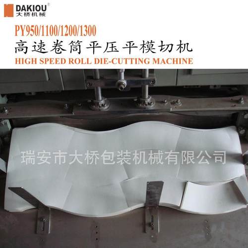 天津高速卷筒平压平模切机纸杯片模切机单刀纸杯片清废边模切机
