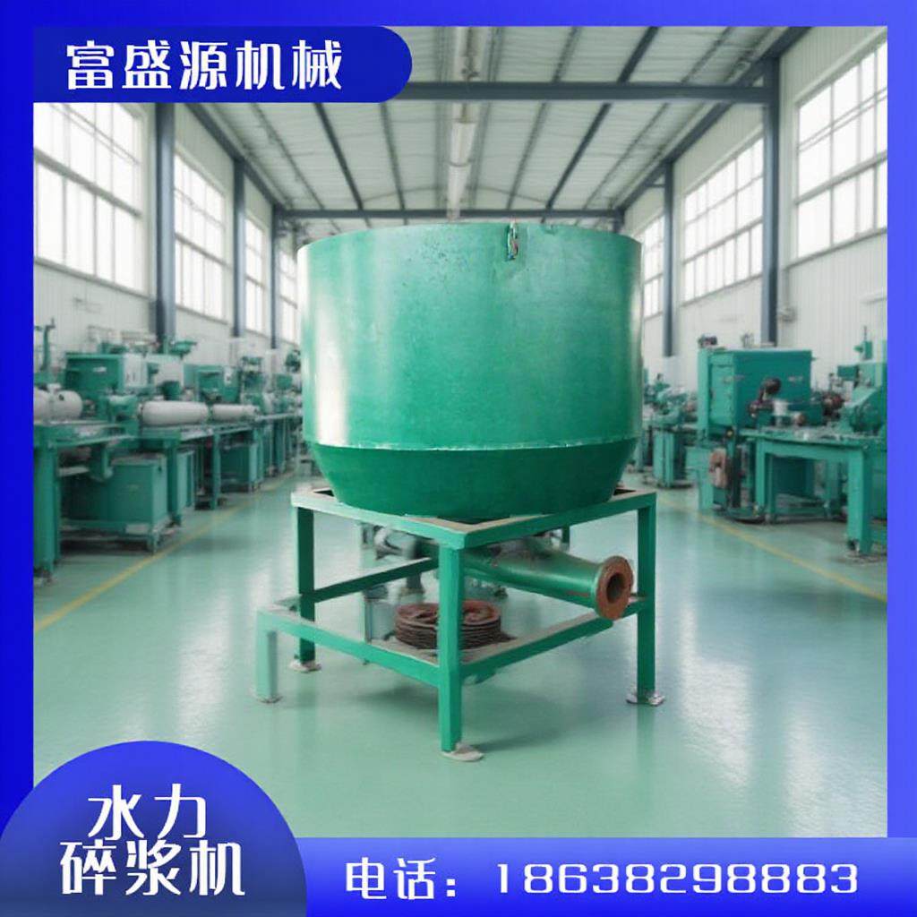 高浓水力碎浆机立式自动打浆机废纸制浆机械设备蛋托贸易厂家