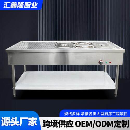厂家保温售饭台3格4格5格6格售菜台快餐汤池分餐台商用快餐保温台