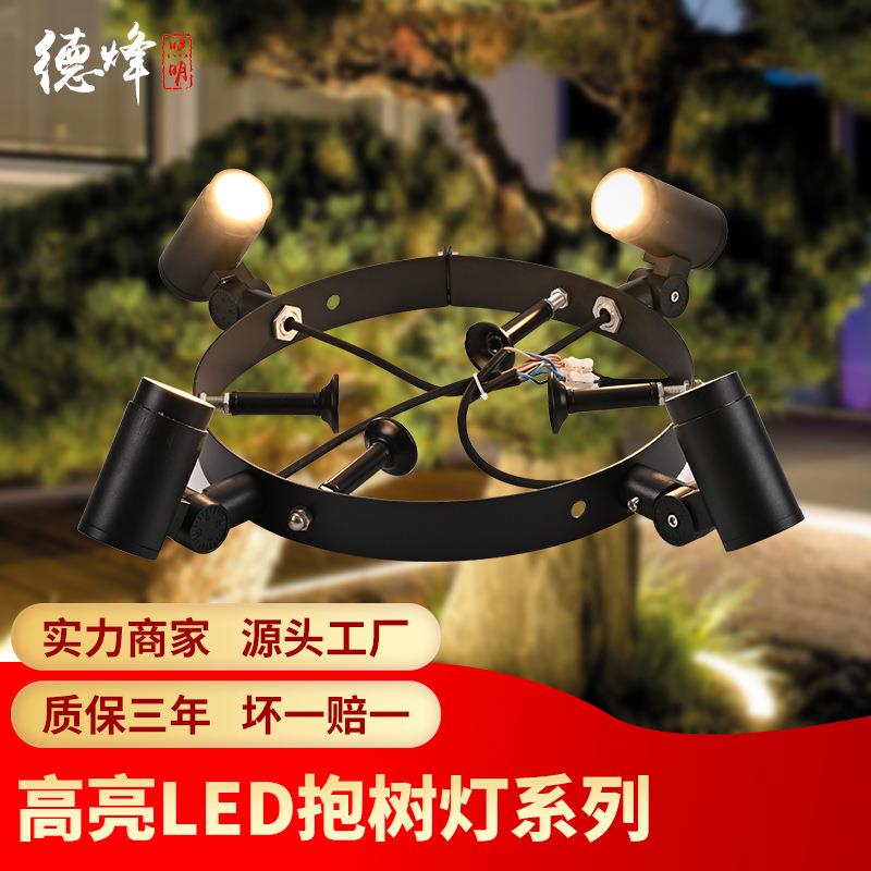 LED抱树灯户外防水4头环形照明射树灯庭院公园草坪灯景观灯厂家
