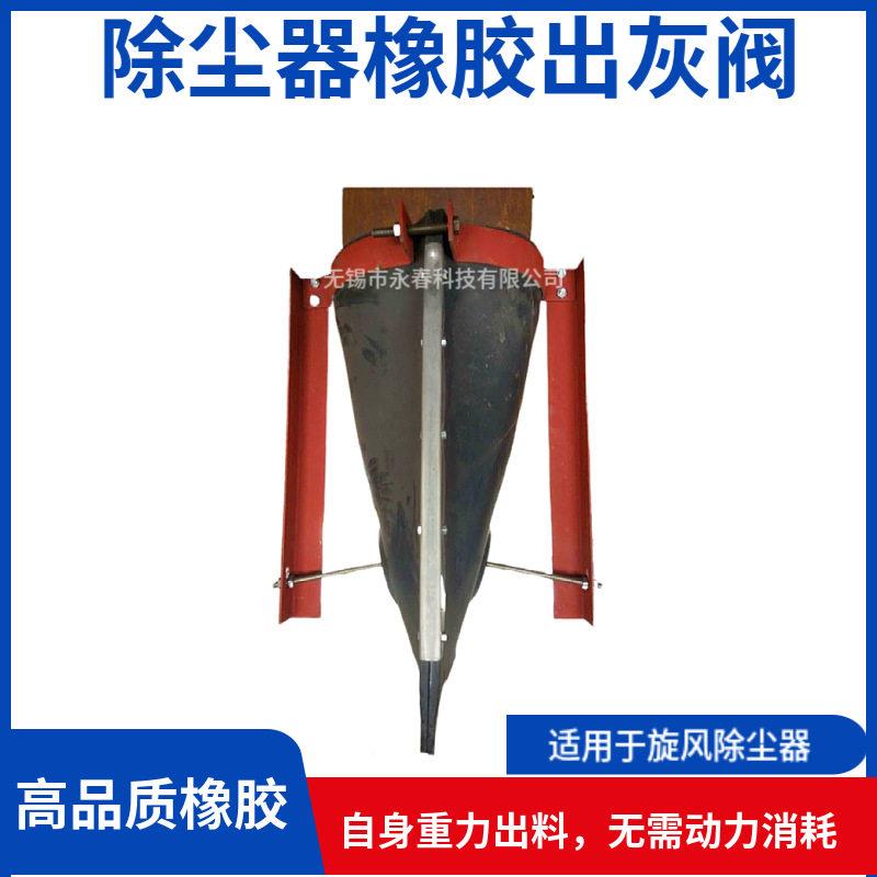 器橡胶出灰阀锁DEL重风阀无力下料阀旋除风除尘器布袋尘专用