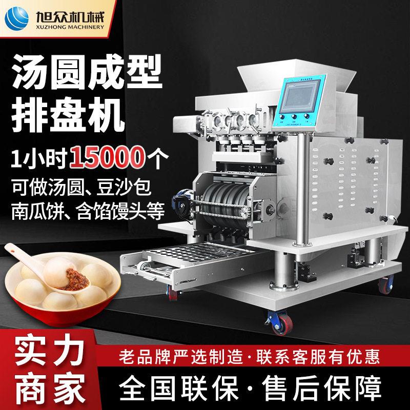 汤圆搓圆摆盘机青团豆沙包馅机多功能汤圆机全自动排盘机商用设备