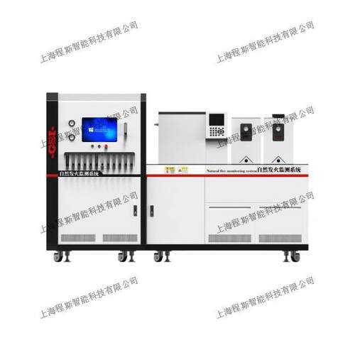 程斯CSI-系X方096自然发火CSI-X096监测统MT/T757-2019提供检测案