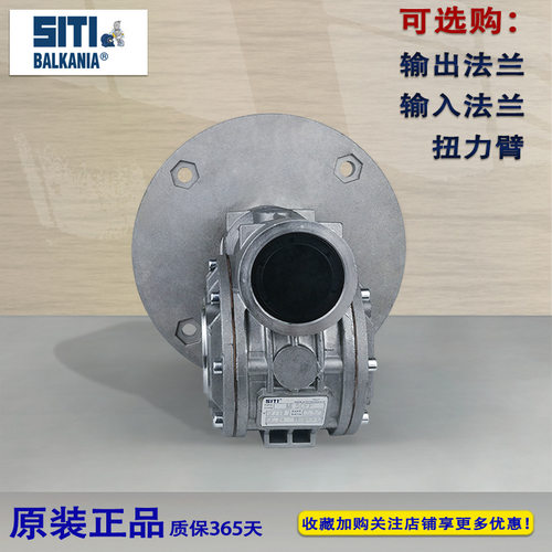 SITI西帝安全可靠MI/MU等 系列蜗轮蜗杆减速机节能安全可靠维护少