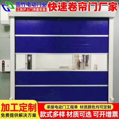 尘车间厂房雷达感帘应快速卷门仓库保地磁无感快速门应pvc工业快