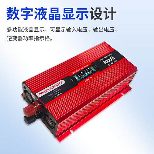 1v680/24v110V/220V大功率智能液晶修正波逆变器25004-00转0w储能
