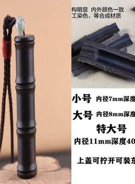 可的竹挂件装以藏东西能吊坠筒开随身打节可吊坠嘎乌盒檀木空心黑
