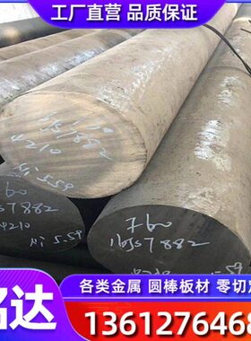 钢SU纯抗腐蚀高圆mo圆 锻打1819c不锈钢饼 锻件 锻钢30镍镍 S620r
