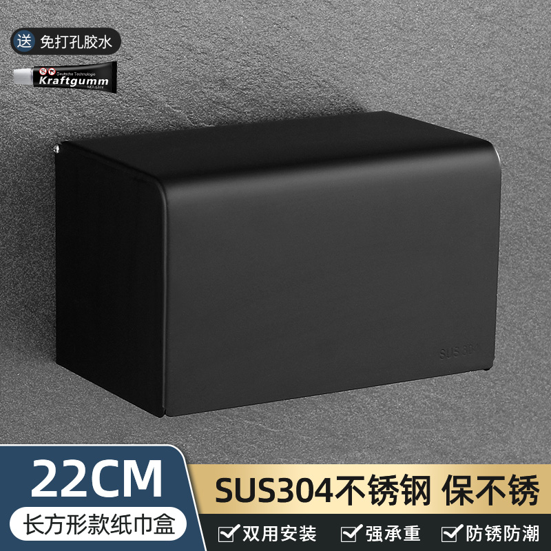 卫生间纸巾盒免打孔不锈r钢防水浴室厕所壁挂抽纸卷纸盒置物架家