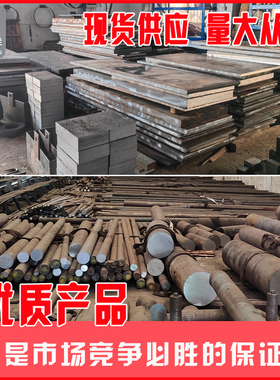 16CrMnH 16MnCr5圆棒1.7131 30CrCMnSi圆钢 38CrMoAL 40CrNiMo板