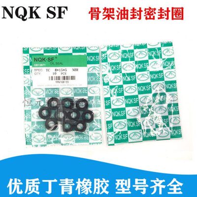 油封6*19*7 6*20*5.5 6*20*26*30*7*8 6x26x7 6*34*5.5/7密封圈