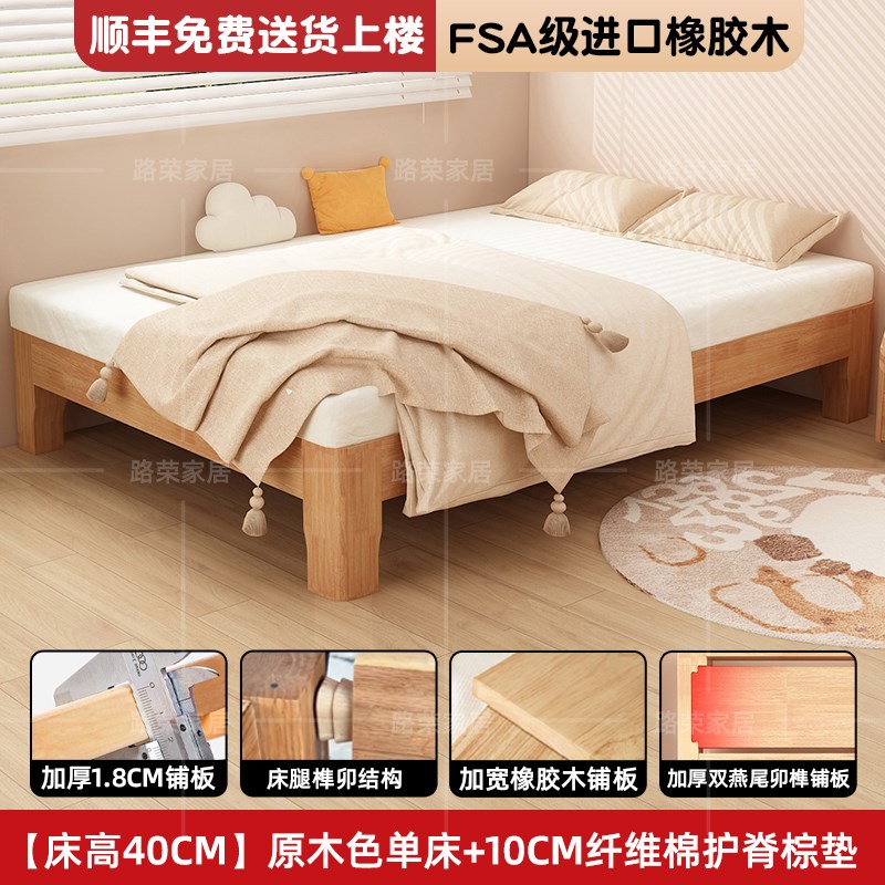 榻榻米床架排骨架无床头床榫卯结构E橡胶木全实木床可定制任意尺