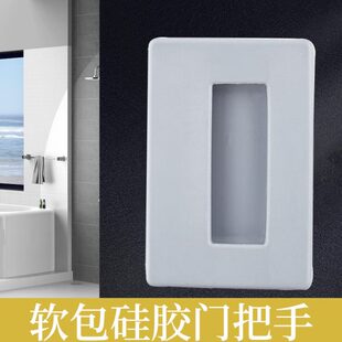 创莎审讯谈话室软包硅胶门把手长方形保护套防撞阻燃防火安全拉手