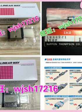 IKO导轨CRW15-1100,CRW15-1200 CRW2-75 CRW6-450 CRW6-500