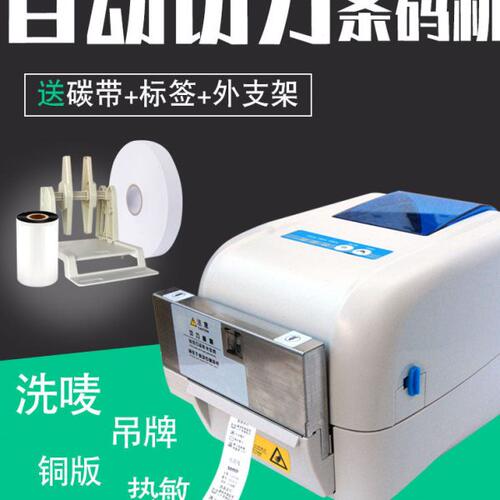 服装洗水唛缎带打印机带自动切刀服装吊牌合格证水洗布标唛头不干