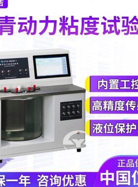 减压毛SB上昌吉/(真空力粘度-管D)20动试验1上海仪沥青6细器法-0Y