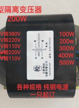 38种规W/V定做 0隔离电源R22020A0V0型20变压器V格转 可多