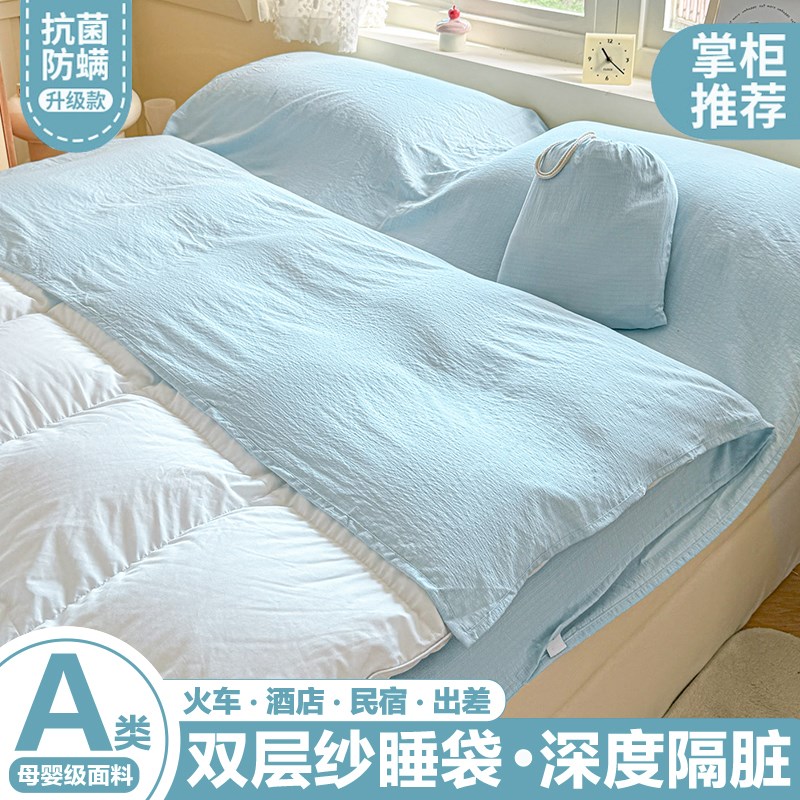 a类双层纱睡袋酒店隔脏旅行床单人被套可携N式外出差四件套旅睡宝