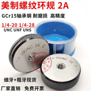 2832 N41U27NS36N 螺纹4 C通止规4 环规 UU制1美