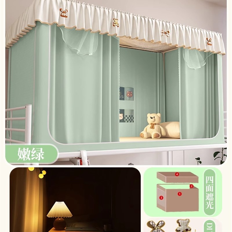 2025新款学生宿舍床帘蚊帐遮光B一体式寝室上下铺专用窗帘全包床