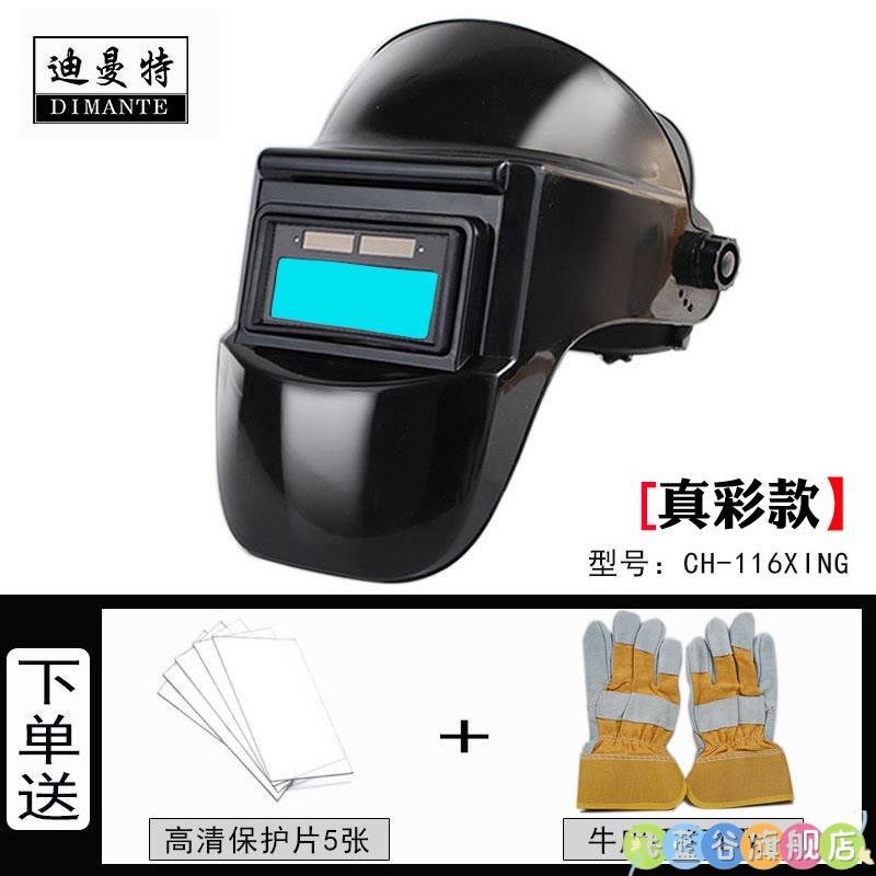 电焊面罩焊工轻便防护防烤烧焊y氩弧焊护脸脸部自动变光焊帽头戴