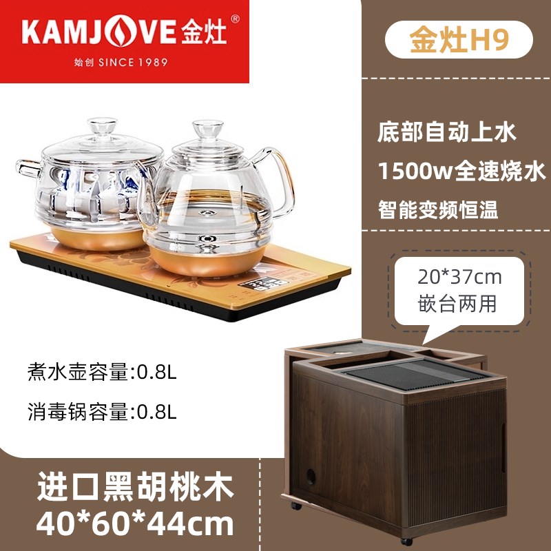 北美黑胡桃木烧水壶一体茶v几边柜实木可移动边几茶水柜沙发侧边