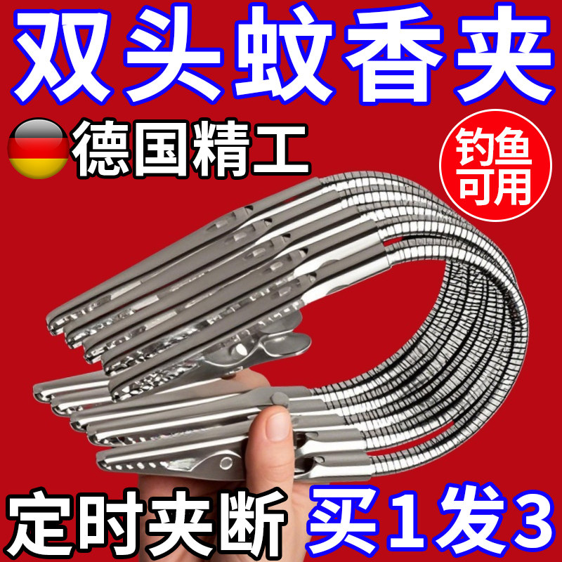 不锈钢双头蚊香夹檀香盘香架图片