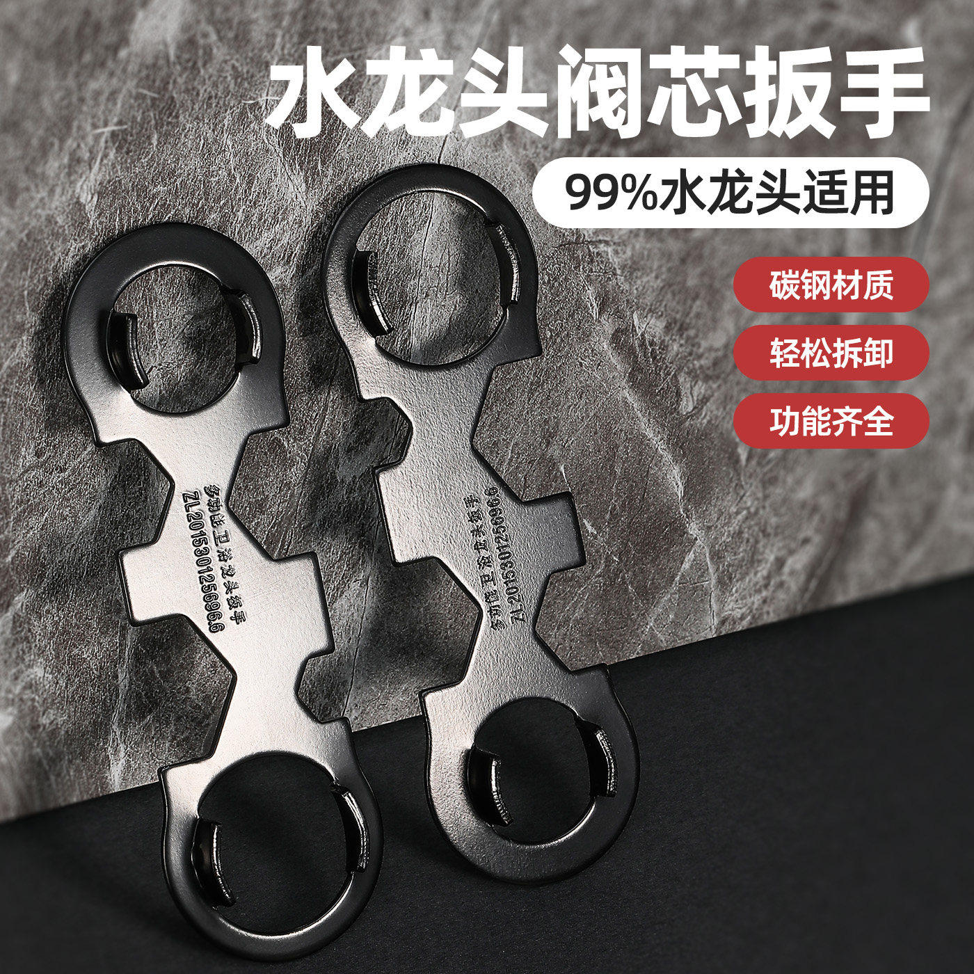 水龙头起泡器阀芯压盖专用扳手混水阀安装拆卸花洒多功能维修工具