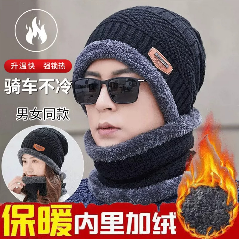 男士秋冬加绒保暖针织棉帽