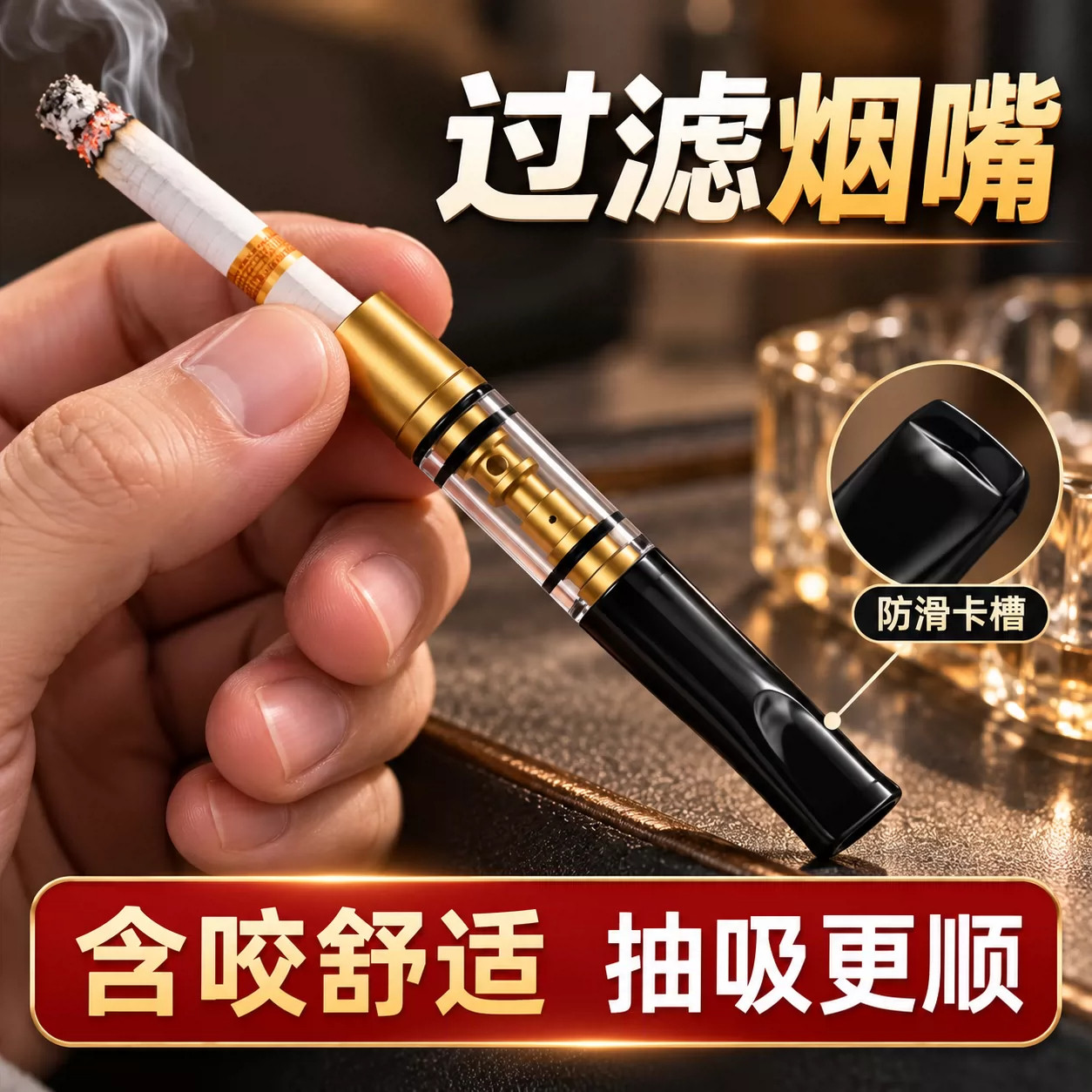 烟嘴过滤器粗中细三用可清洗循环型正品香烟过滤嘴吸烟咀男士烟嘴