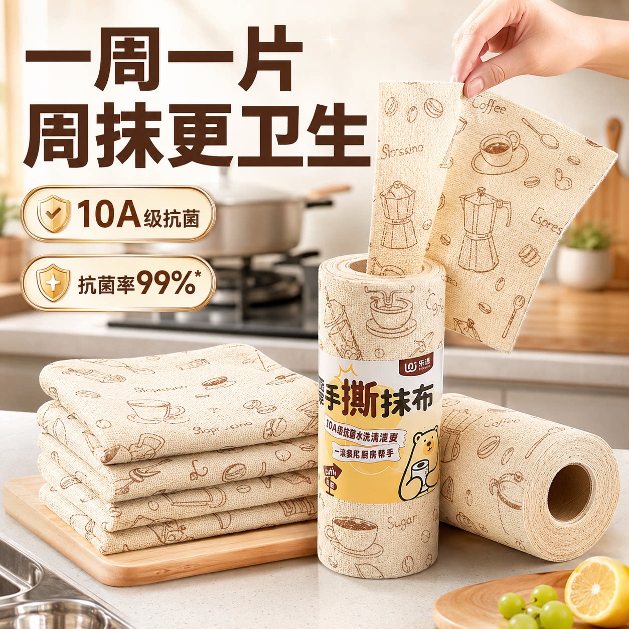 10A抗菌加厚撕撕乐不沾油抹布