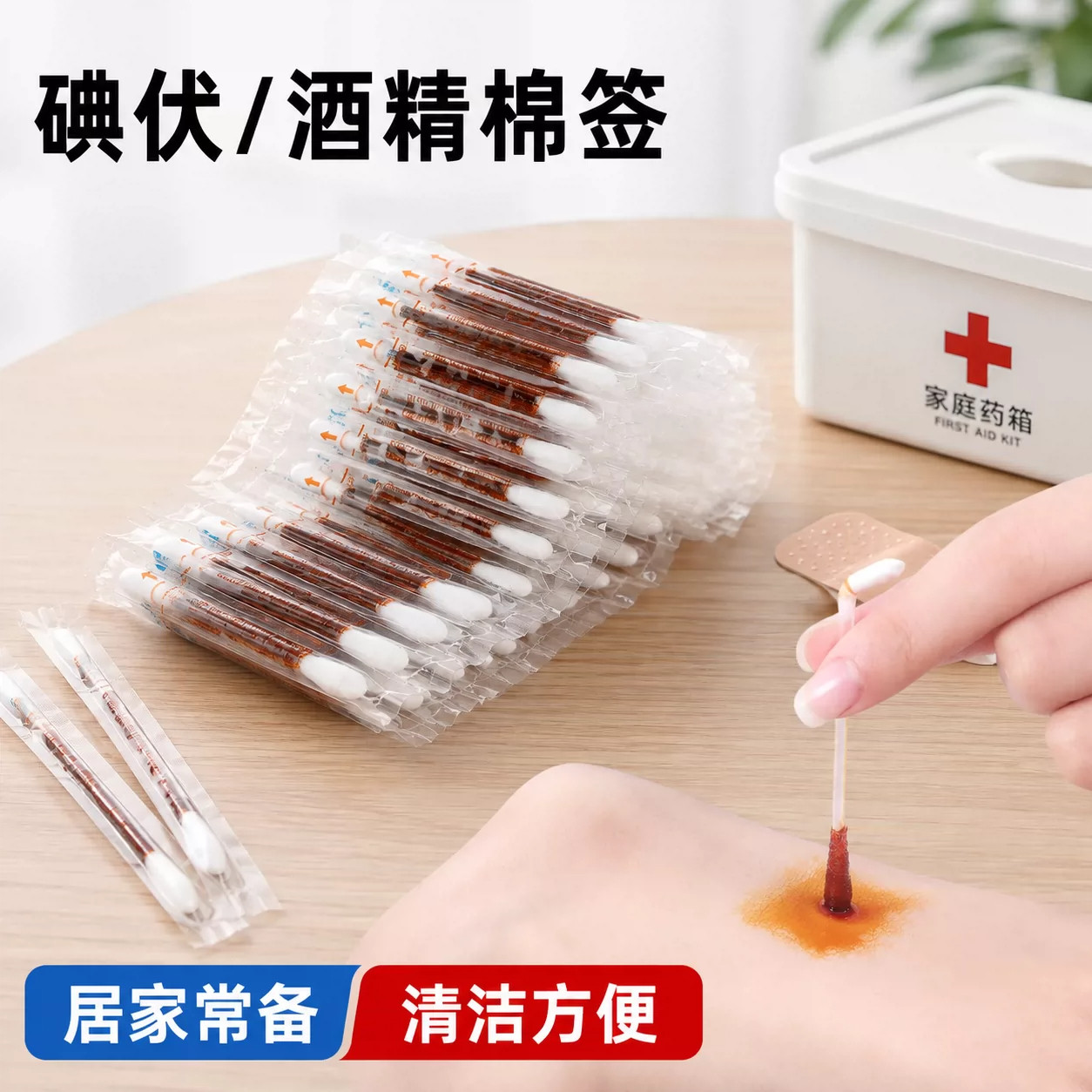 碘伏棉签新生儿肚脐消毒抑菌