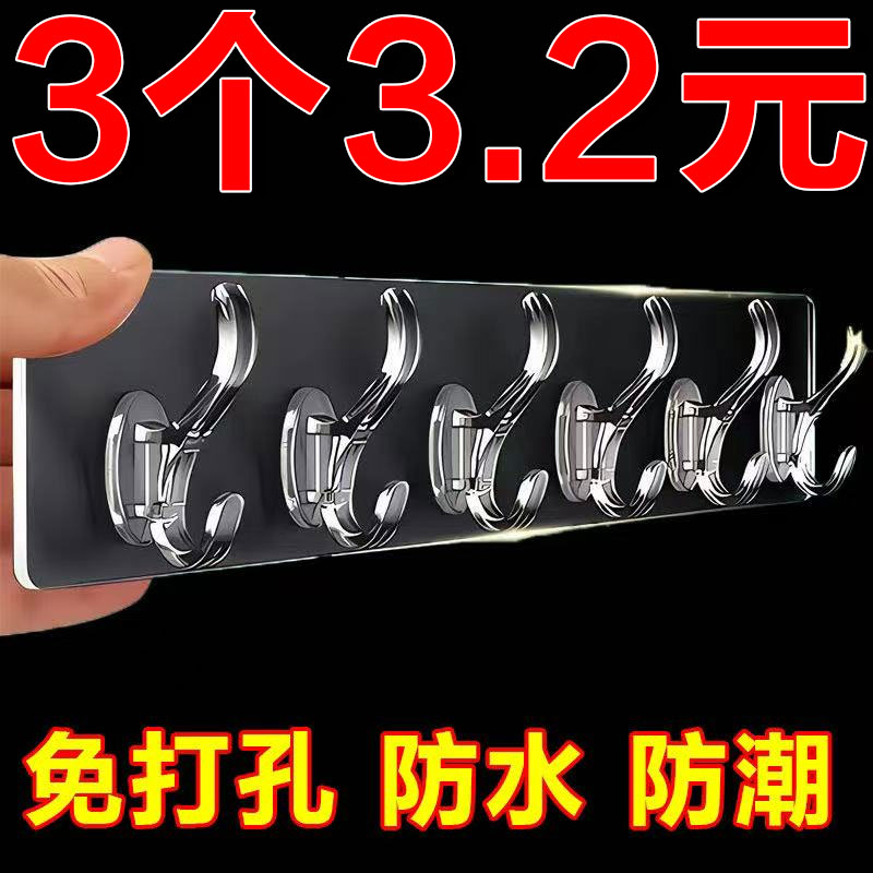 透明免打孔强力无痕六连挂粘钩