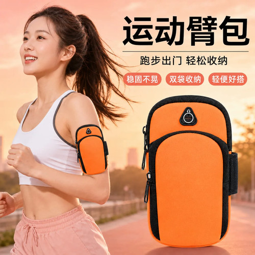 跑步防水轻薄手机臂包