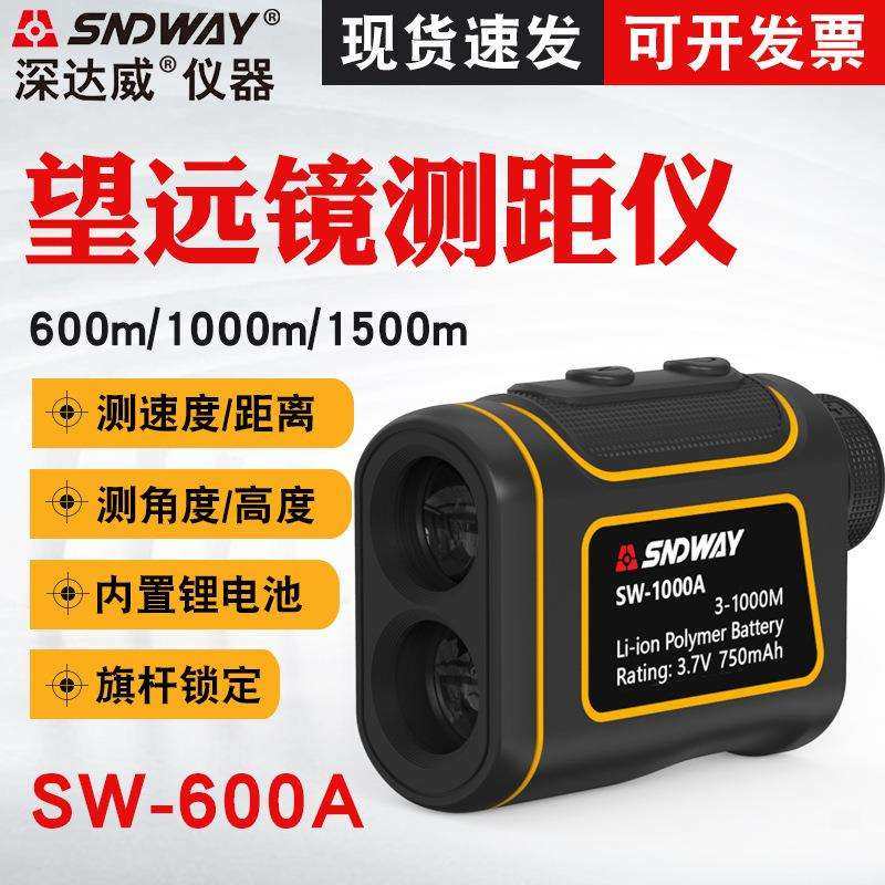 深达威望远镜测距仪1000米1500米手持户外高尔