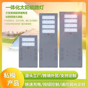 太阳能路灯一体化solar light厂家直销跨境市政道路工程路灯防水