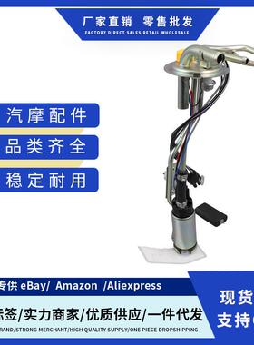 燃油泵总成E3637S,HP10041,150325,613GE,SP06B1H适用雪佛兰GMC