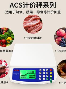 电子秤商业重称台秤家用电子秤厨房一件起批高准度电子秤称重卖菜