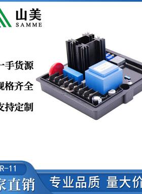 HVR-11调压板柴油发电机组AVR电压调节器avr无刷发电机配件稳压器